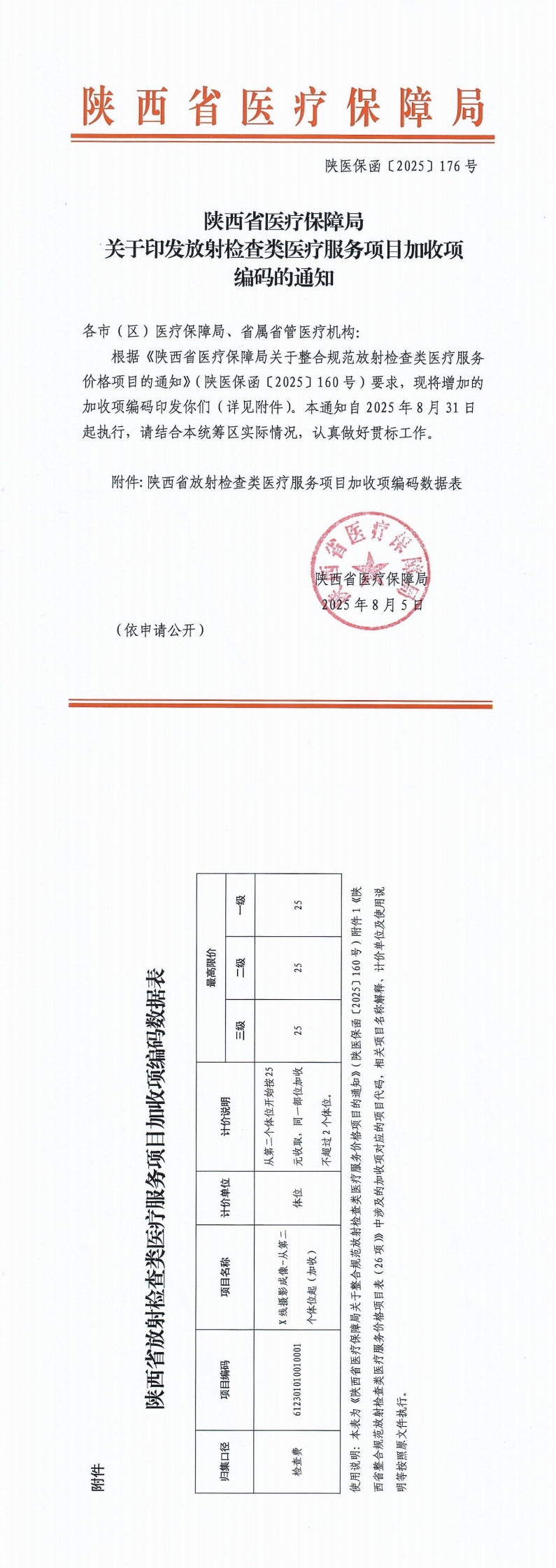 271756286276671745.jpg